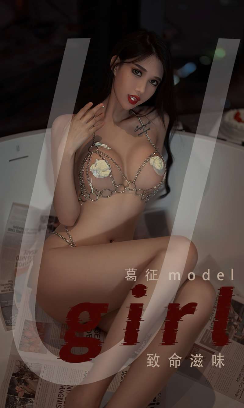 [Ugirls爱尤物] 2022.08.02 No.2380 致命滋味 葛征Model [35P/49MB]