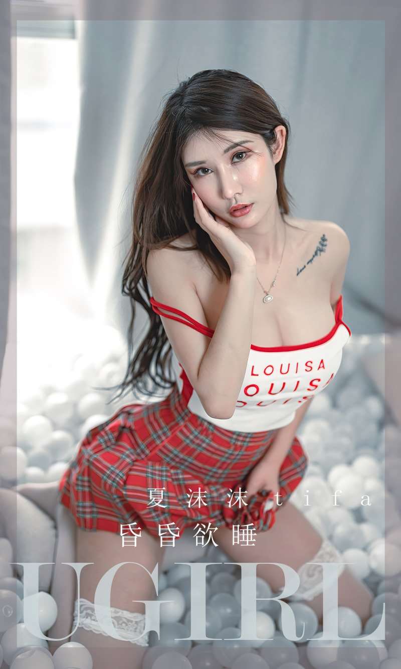 [Ugirls爱尤物] 2022.08.15 No.2389 昏昏欲睡 夏沫沫tifa [35P/75MB]