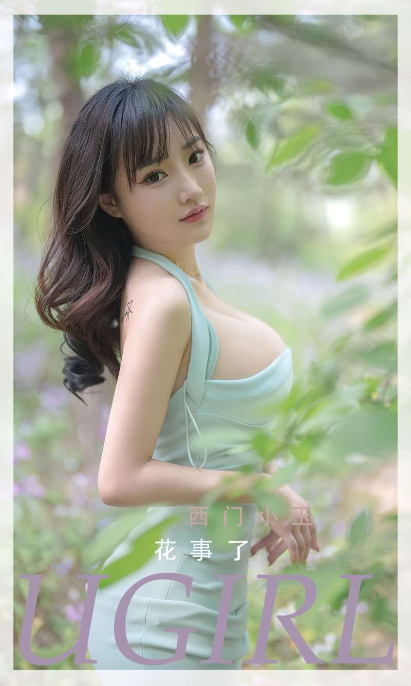 [Ugirls爱尤物] 2022.08.17 No.2390 花事了 西门小玉 [35P/83MB]