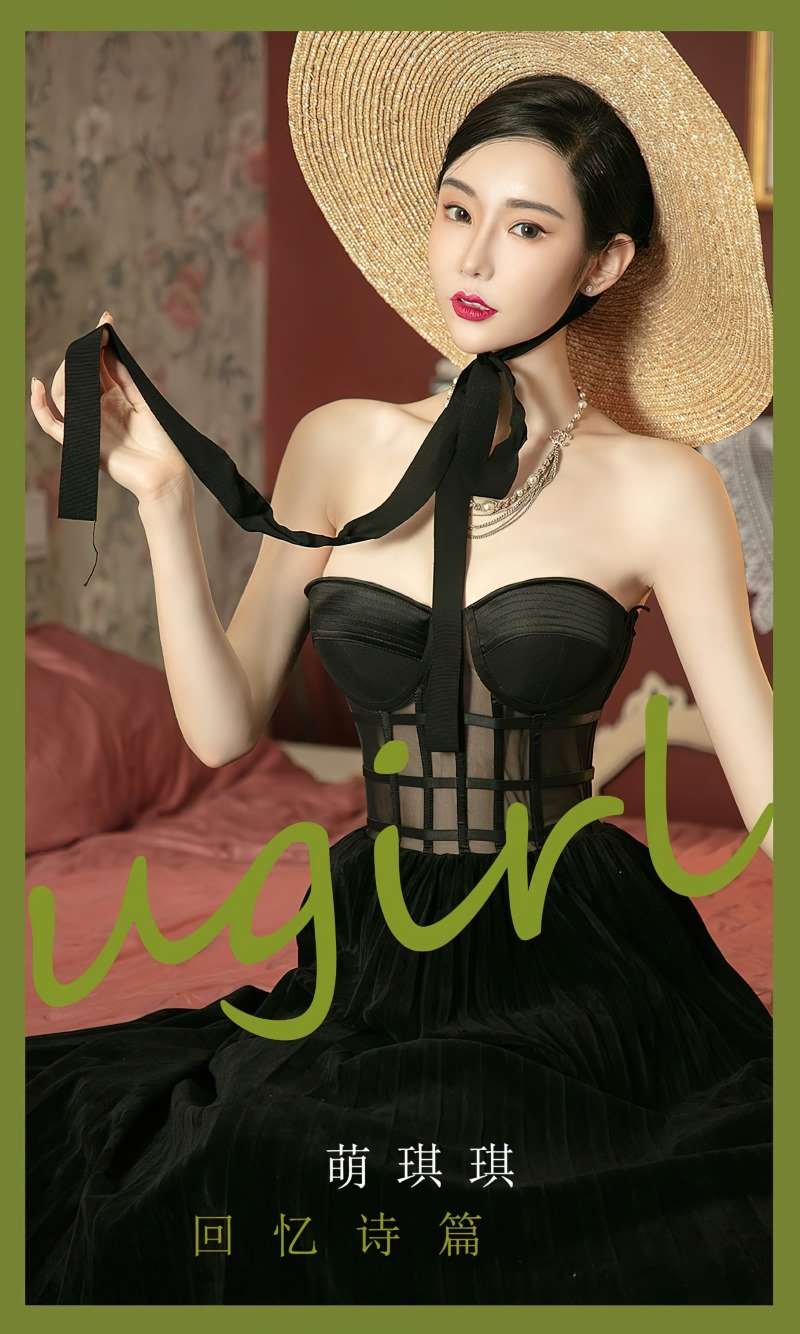 [Ugirls爱尤物] 2022.08.26 No.2396 回忆诗篇 萌琪琪 [35P/86MB]
