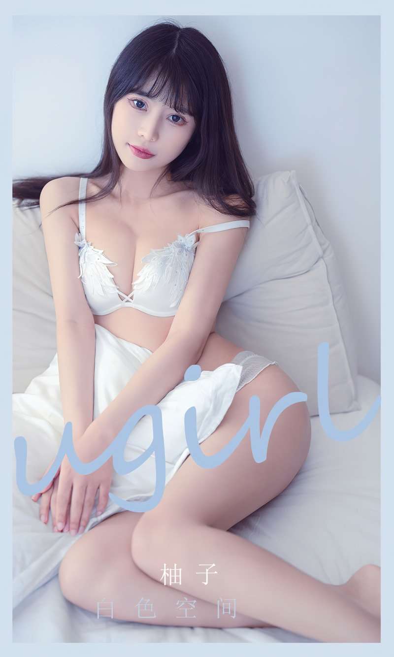 [Ugirls爱尤物] 2022.08.28 No.2397 白色空间 柚子 [35P/57MB]