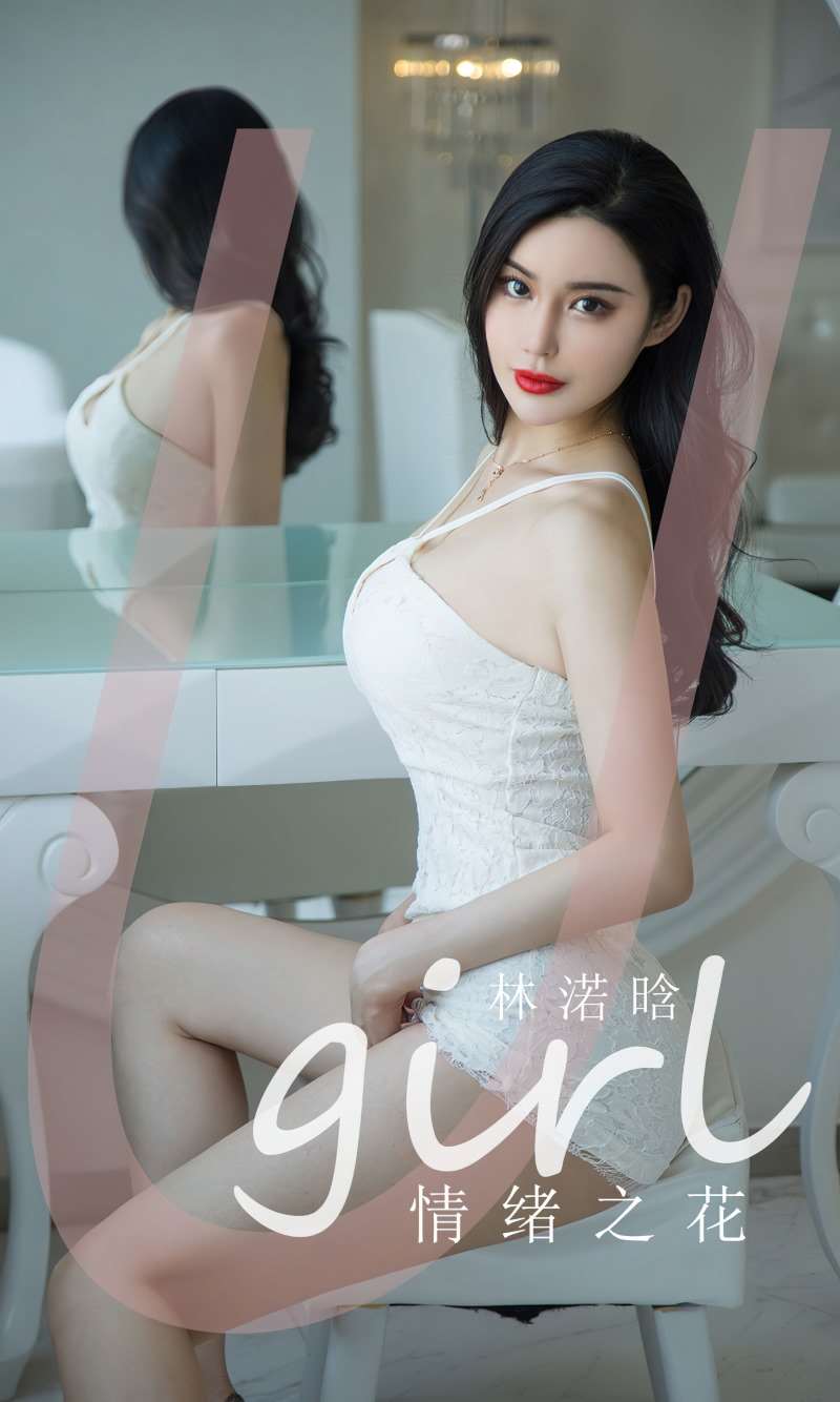 [Ugirls爱尤物] 2022.09.02 No.2400 情绪之花 林诺晗 [35P/67MB]