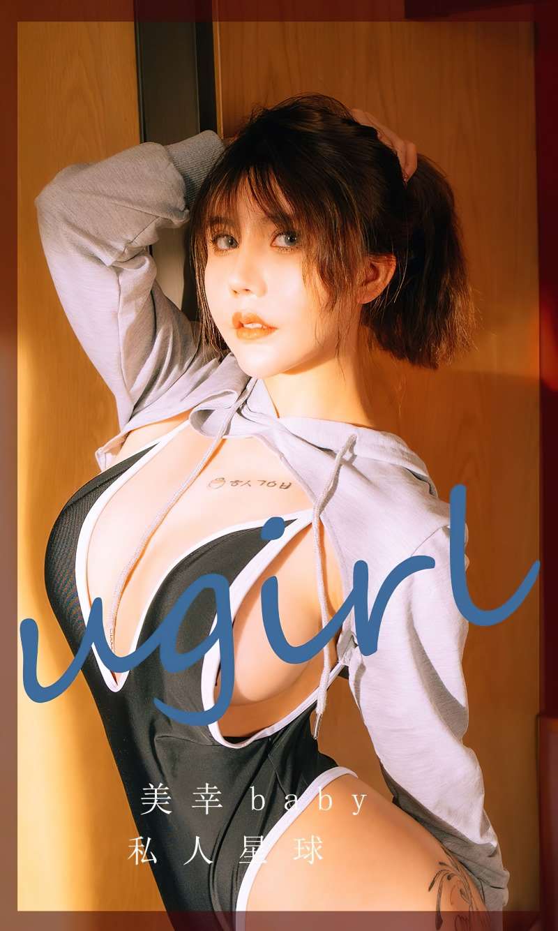 [Ugirls爱尤物] 2022.09.23 No.2413 私人星球 美幸baby [35P/90MB]