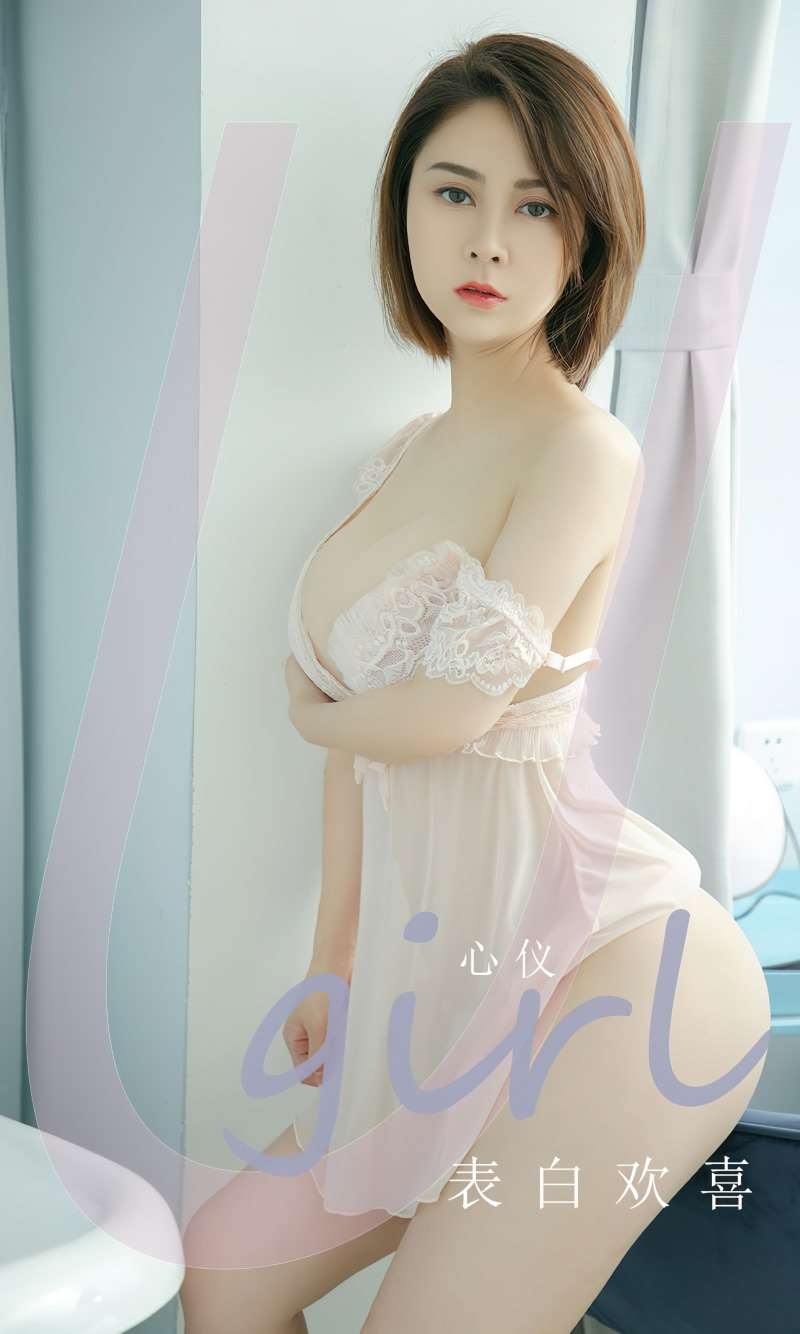 [Ugirls爱尤物] 2022.09.24 No.2414 表白欢喜 心仪 [35P/65MB]