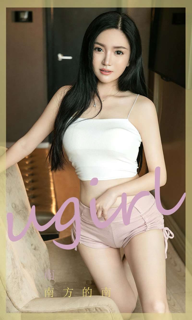 [Ugirls爱尤物] 2022.10.03 No.2421 南方的南 南 [35P/107MB]