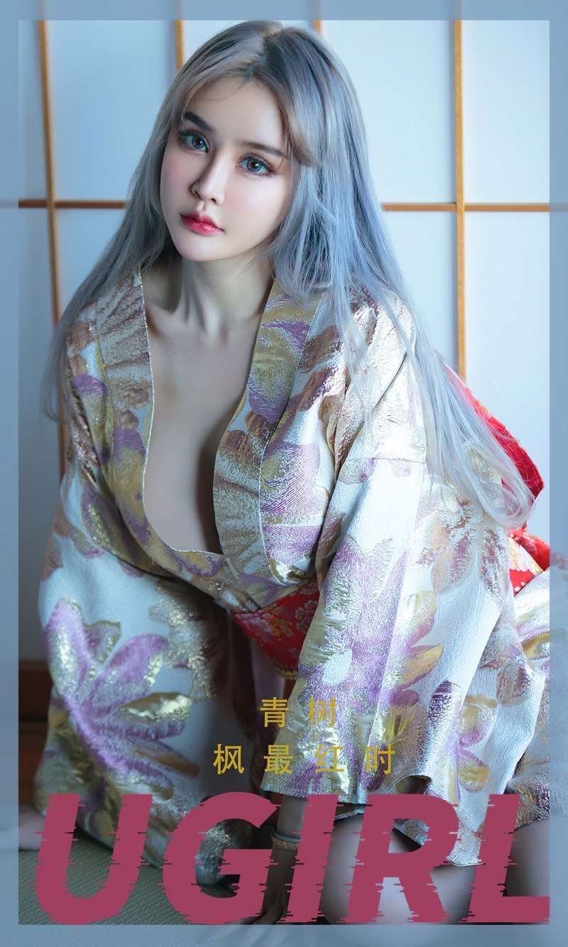 [Ugirls爱尤物] 2022.10.24 No.2436 枫最红时 青树 [35P/112MB]