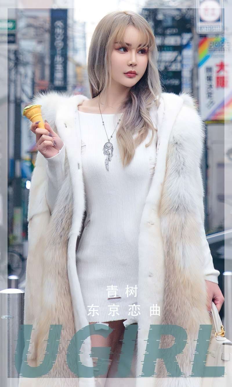 [Ugirls爱尤物] 2022.12.09 No.2467 东京恋曲 青树 [35P/121MB]