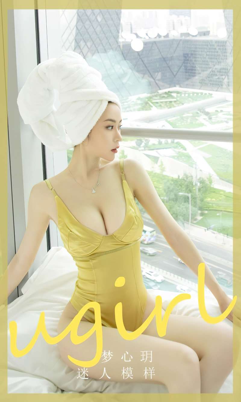 [Ugirls爱尤物] 2022.12.17 No.2472 迷人模样 梦心玥 [35P/68MB]