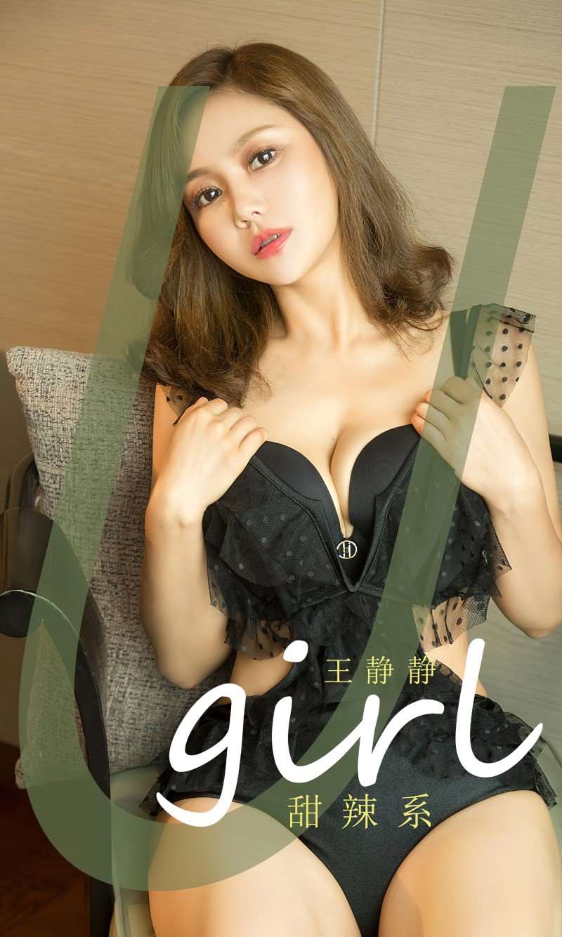 [Ugirls爱尤物] 2023.01.06 No.2485 甜辣系 王静静 [35P/91MB]