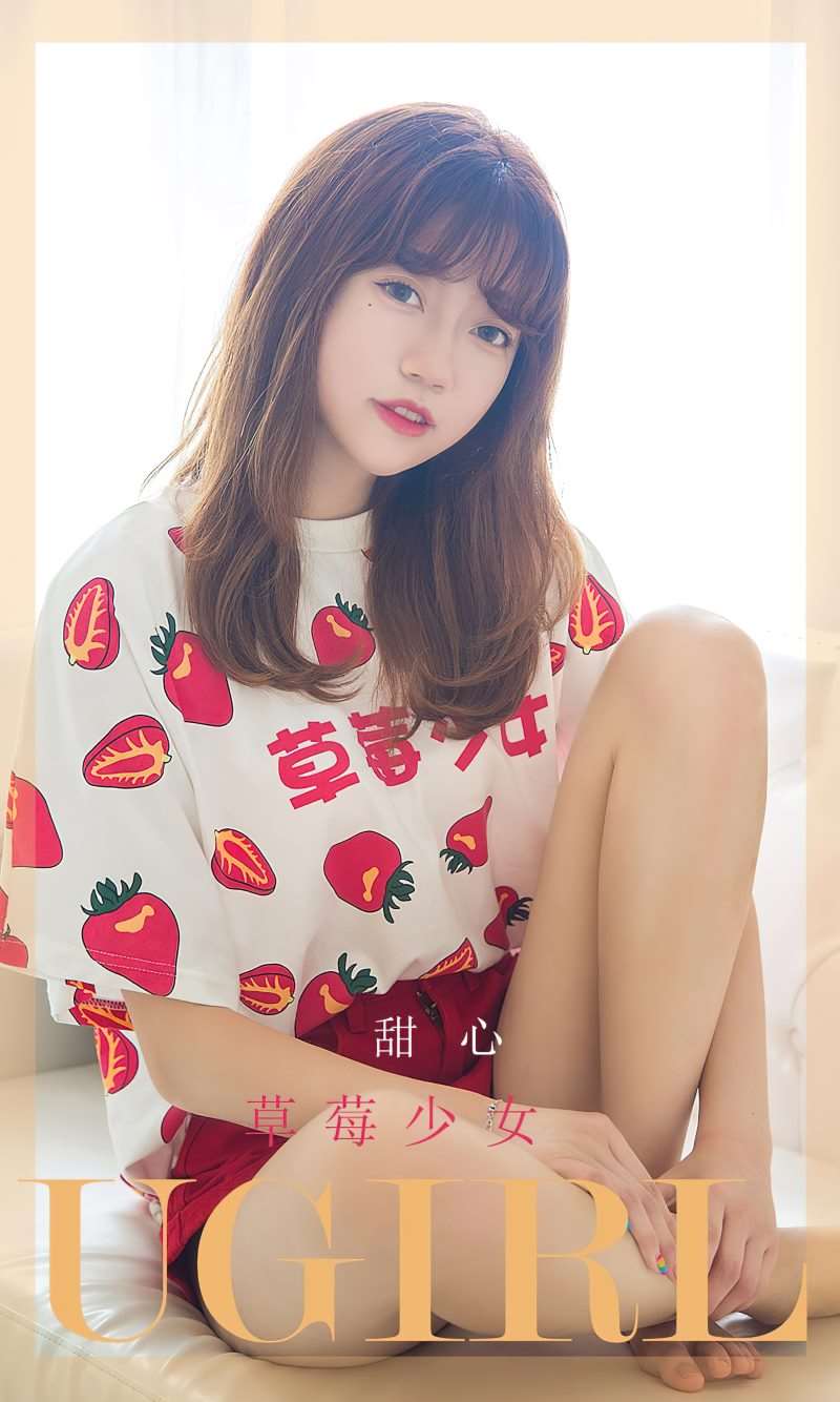 [Ugirls爱尤物] 2023.01.14 No.2490 甜心 草莓少女 [35P/60MB]