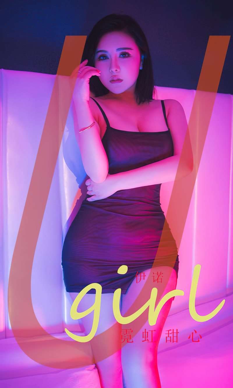 [Ugirls爱尤物] 2023.01.20 No.2494 霓虹甜心 伊诺 [35P/61MB]