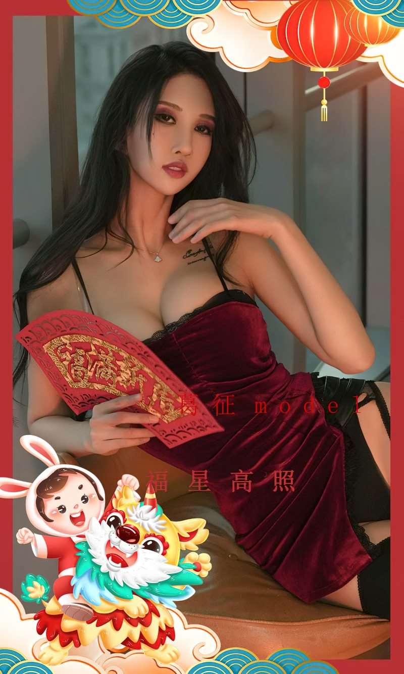 [Ugirls爱尤物] 2023.01.22 No.2496 福星高照 葛征Model [35P/86MB]