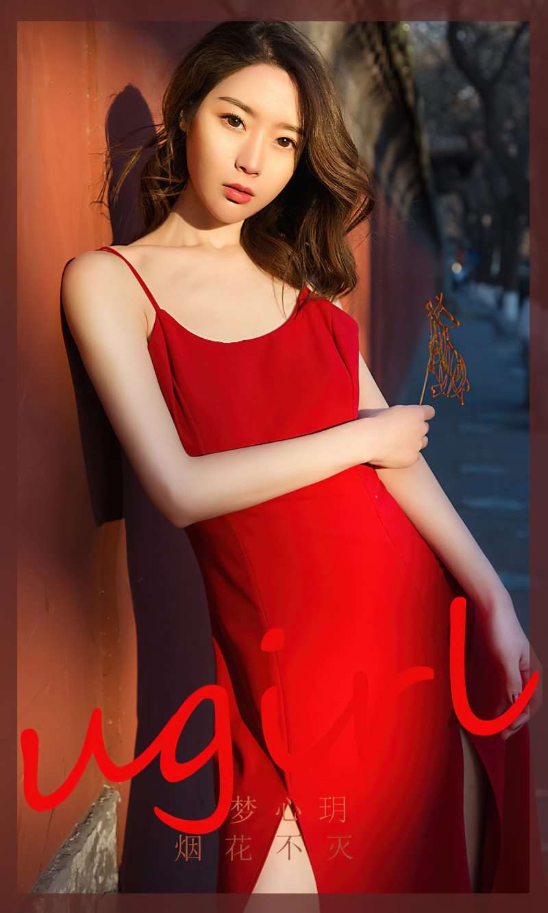 [Ugirls爱尤物] 2023.01.26 No.2498 烟花不灭 梦心玥 [35P/95MB]