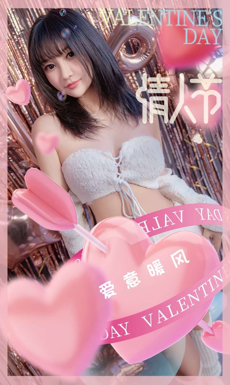 [Ugirls爱尤物] 2023.02.14 No.2510 爱意暖风 韩熙 [35P/113MB]