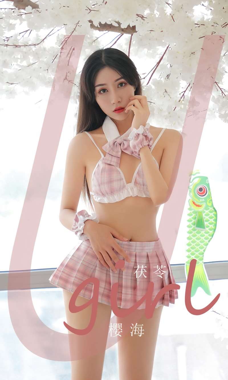 [Ugirls爱尤物] 2023.02.19 No.2514 樱海 茯苓 [35P/79MB]