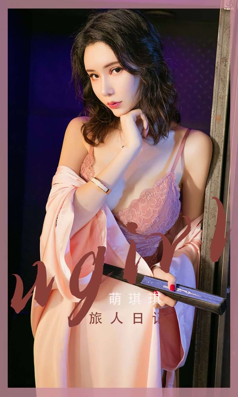 [Ugirls爱尤物] 2023.02.22 No.2516 旅人日记 萌琪琪 [35P/100MB]