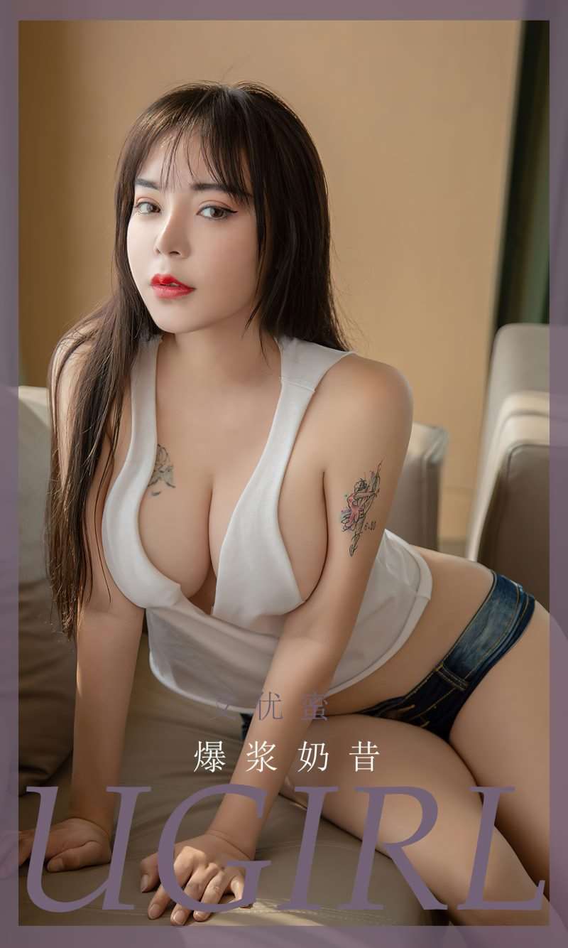 [Ugirls爱尤物] 2023.02.24 No.2517 爆浆奶昔 艾优蜜 [35P/64MB]