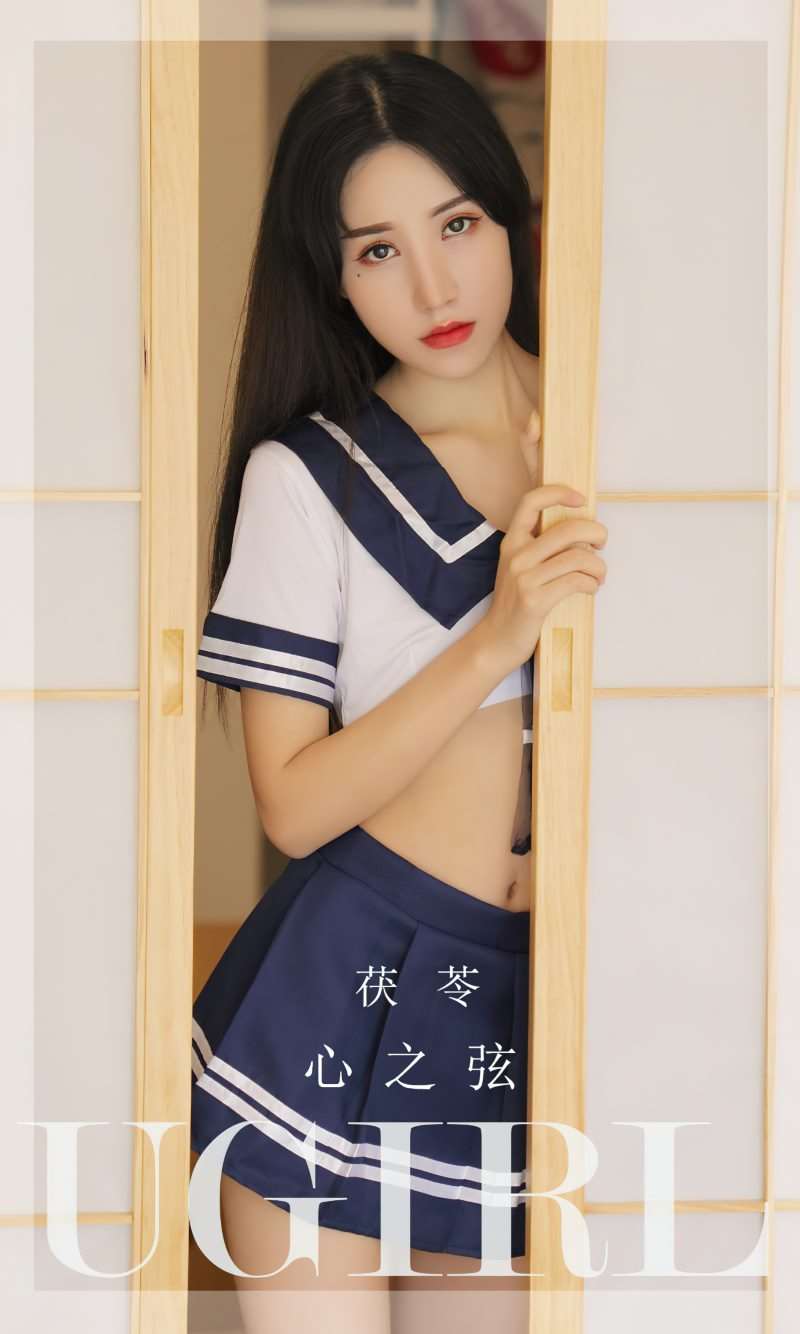 [Ugirls爱尤物] 2023.02.26 No.2519 心之弦 茯苓 [35P/71MB]