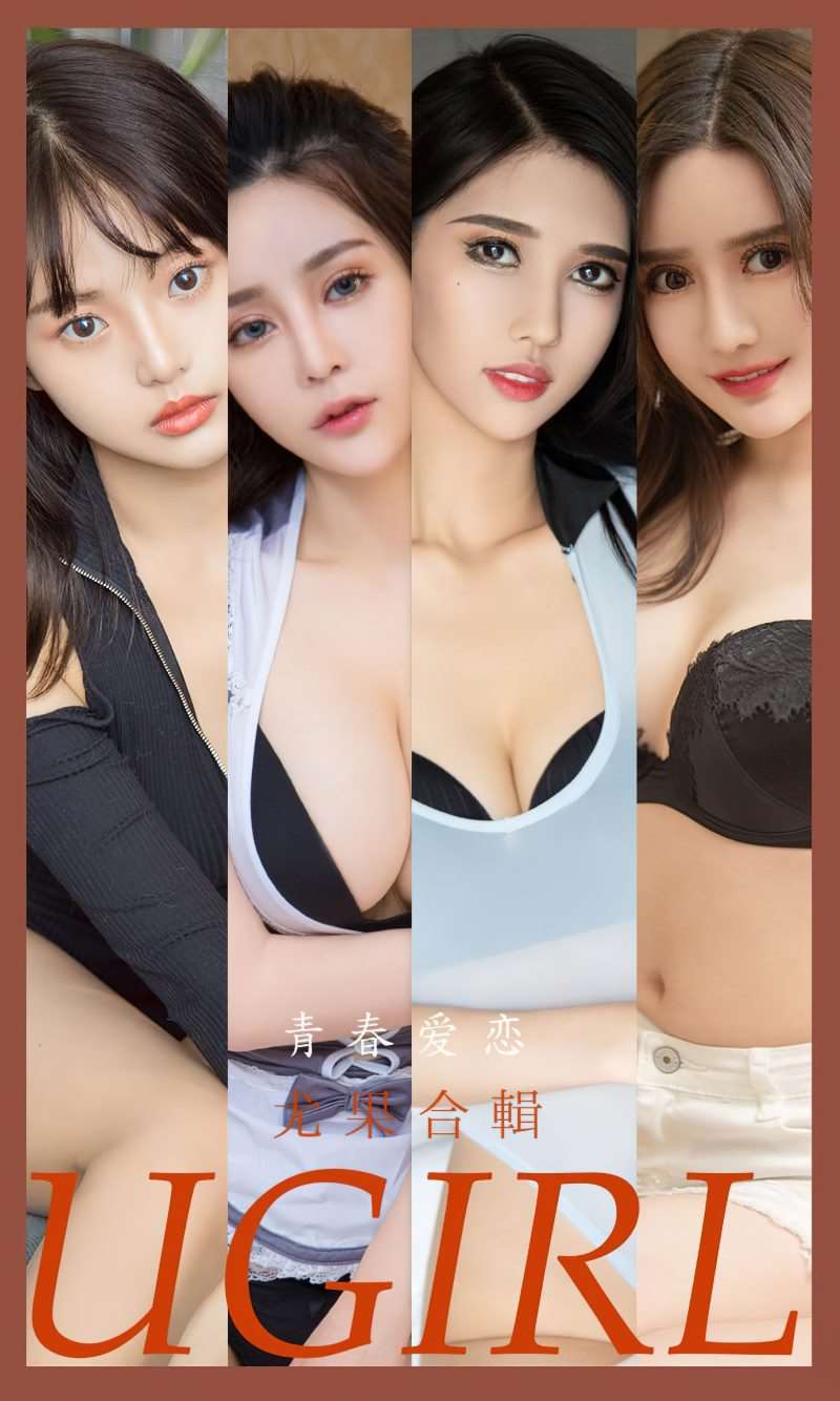 [Ugirls爱尤物] 2023.03.10  No.2527 青春爱恋 模特合辑 [35P/89MB]