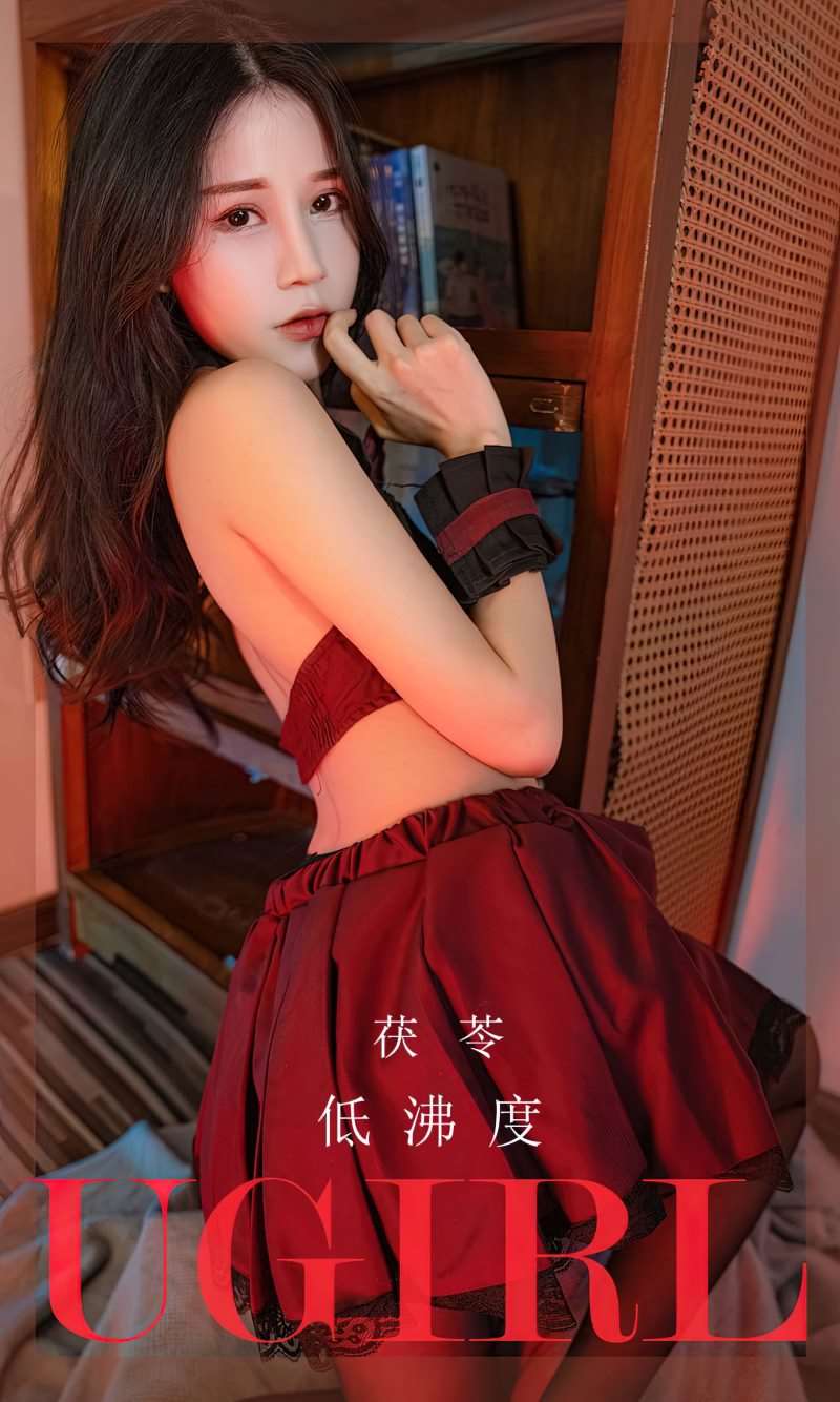 [Ugirls爱尤物] 2023.03.20 No.2535 低沸度 茯苓 [35P/78MB]