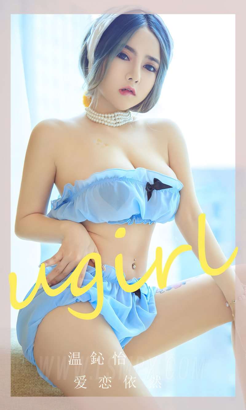 [Ugirls爱尤物] 2023.03.26 No.2539 爱恋依然 温心怡 [35P/73MB]