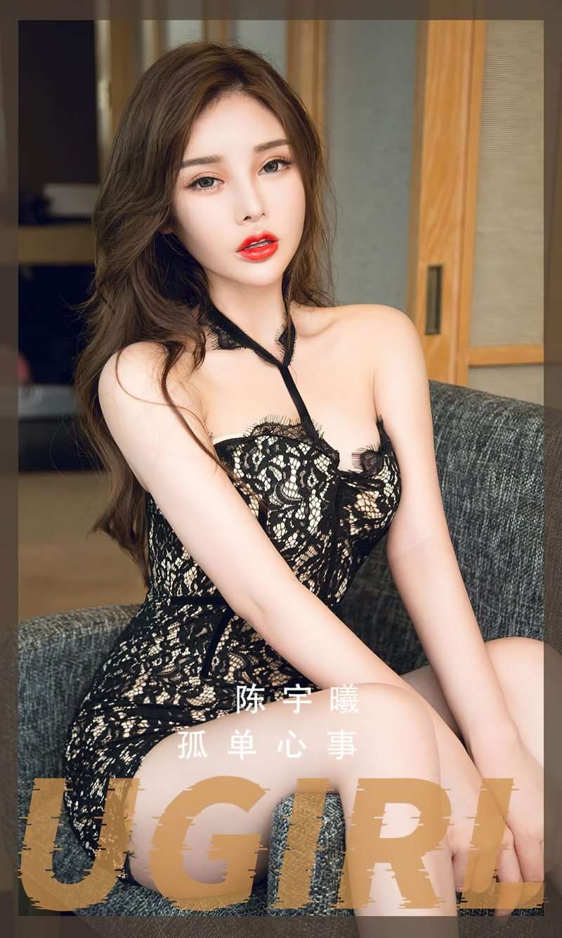 [Ugirls爱尤物] 2023.04.15 No.2553 孤单心事 陈宇曦 [35P/113MB]