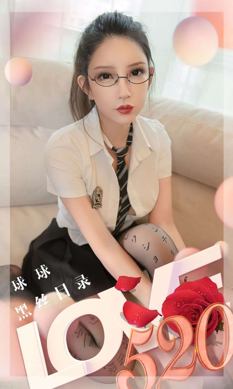 [Ugirls爱尤物] 2023.05.20 NO.2577 黑丝目录 球球 [35P/107MB]