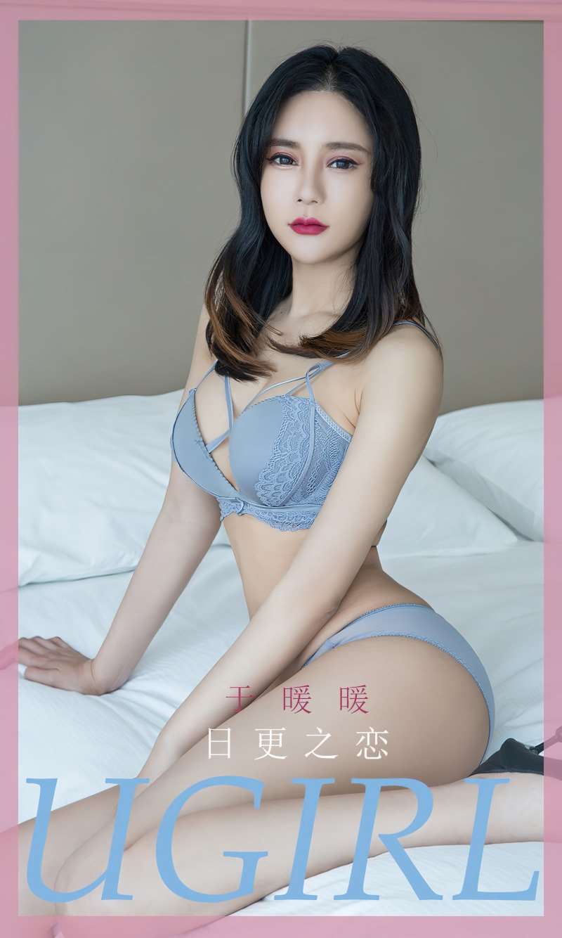 [Ugirls爱尤物] 2023.06.07 NO.2590 日更之恋 于暖暖 [35P/71MB]