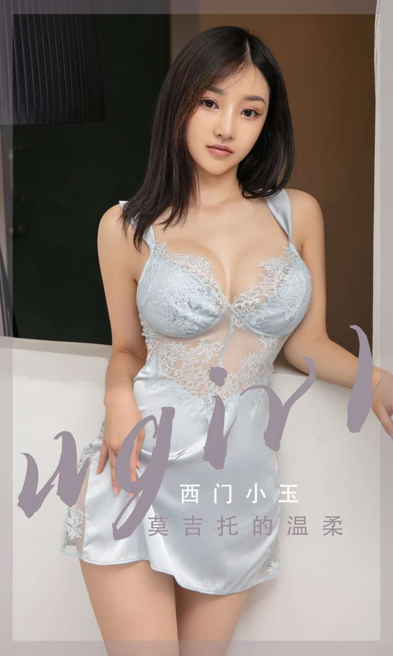[Ugirls爱尤物] 2023.06.16 NO.2596 莫吉托的温柔 西门小玉 [35P/101MB]