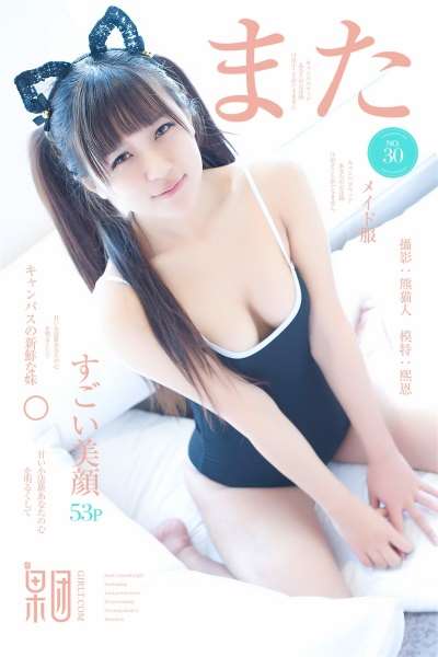 [Girlt果团网]2017.07.15 No.030 新晋模特熙恩[52P/236MB]