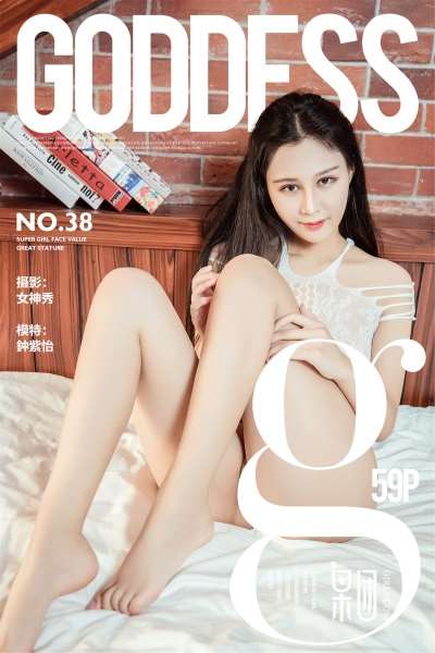 [Girlt果团网]2017.07.22 No.038 钟紫怡 [59+1P/332MB]