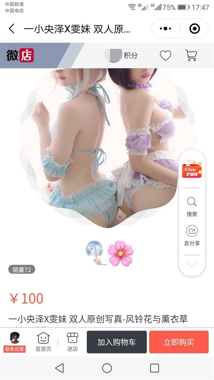 人气Coser@一小央泽&雯妹《风铃花与薰衣草》[48P/3V/125MB]