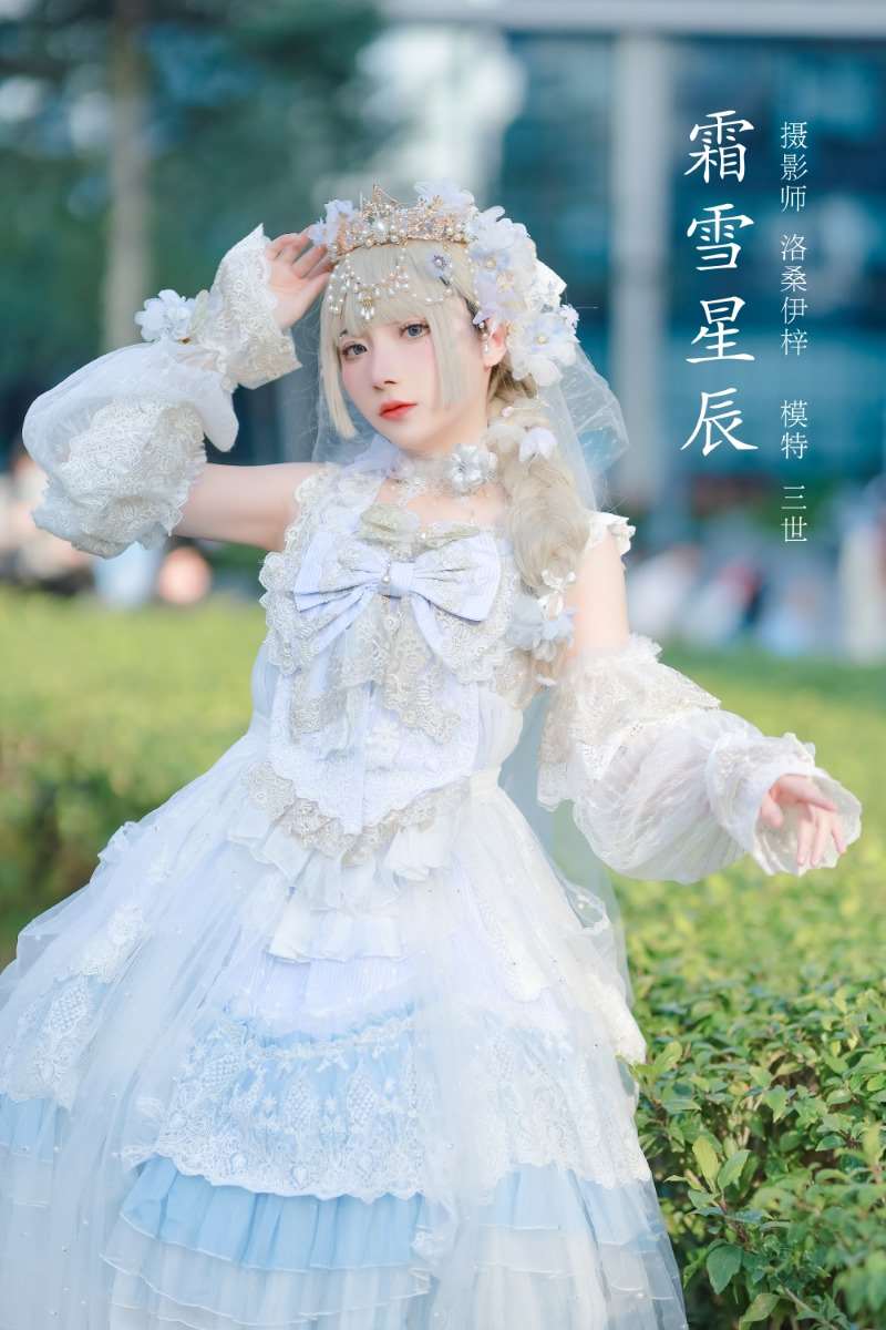 动漫博主@是三不是世w 霜雪星辰 [23P/239MB]