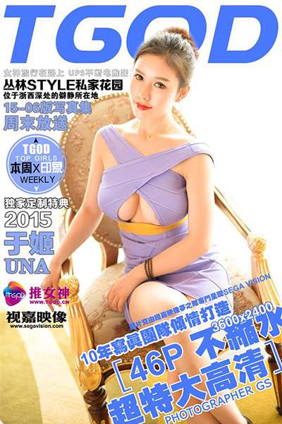 [TGOD推女神] 2015.07.12 高处不胜寒 于姬Una [46P310MB]