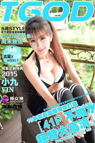 [TGOD推女神] 2015.07.08 新人模特 小九的少女日志 [41P291M]