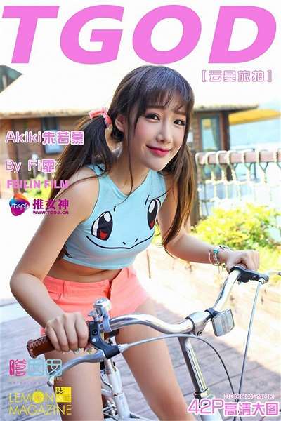[TGOD推女神] 2015.09.21 云曼旅拍 朱若慕 第三刊[42P157MB]