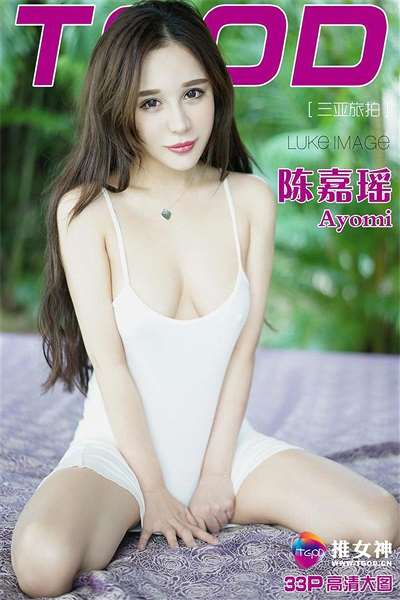 [TGOD推女神]2016.01.11 三亚旅拍 陈嘉瑶AYomiabe 第一刊[33P/90MB]