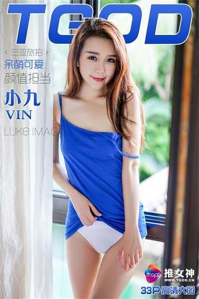 [TGOD推女神]2016.01.21 三亚旅拍小九Vin 第三刊[32+1P/55M]