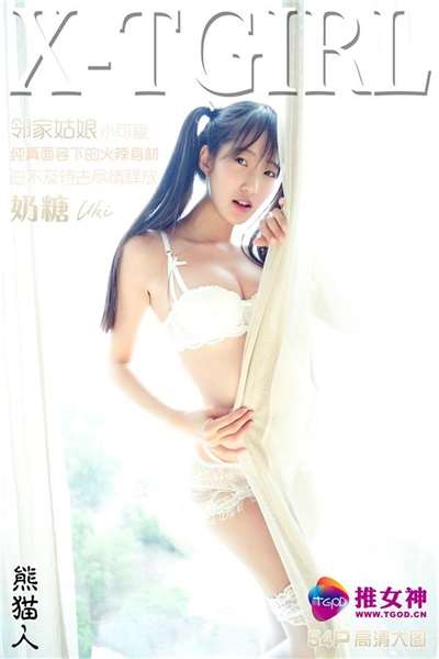 [TGOD推女神]2016.07.30 奶糖Uki [54+1P/410M]–X-TGIRL