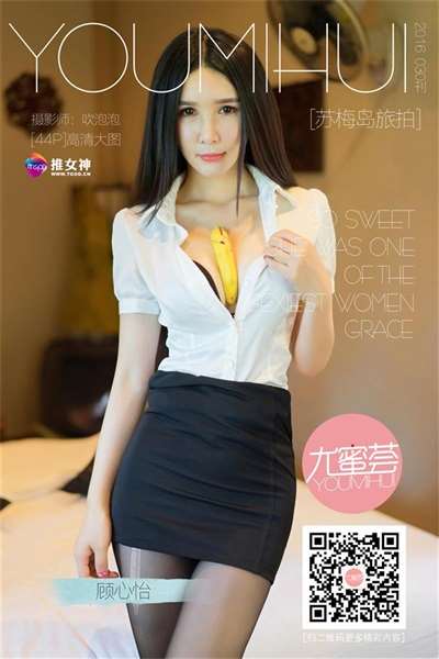 [TGOD推女神]2016.08.16 顾欣怡 苏梅岛旅拍 第二刊 [44+1P/277M]