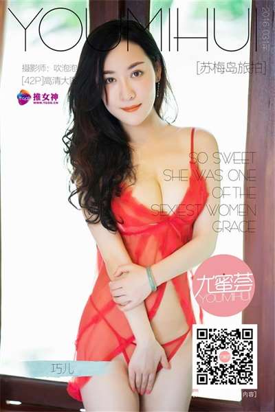 [TGOD推女神]2016.08.16 巧儿 苏梅岛旅拍 第二刊 [41+1P/285M] –尤蜜荟