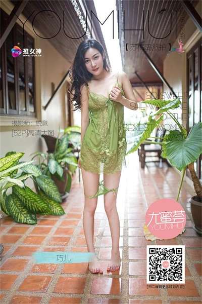 [TGOD推女神]2016.07.09 巧儿 苏梅岛旅拍 第一刊 [52+1P/537M]–尤蜜荟