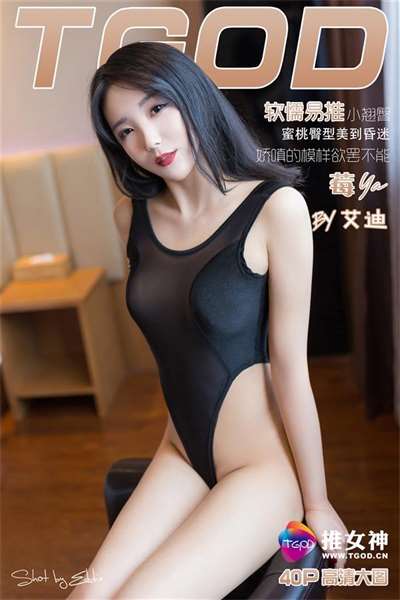 [TGOD推女神]2016.07.21 莓ya [40+1P/244M]