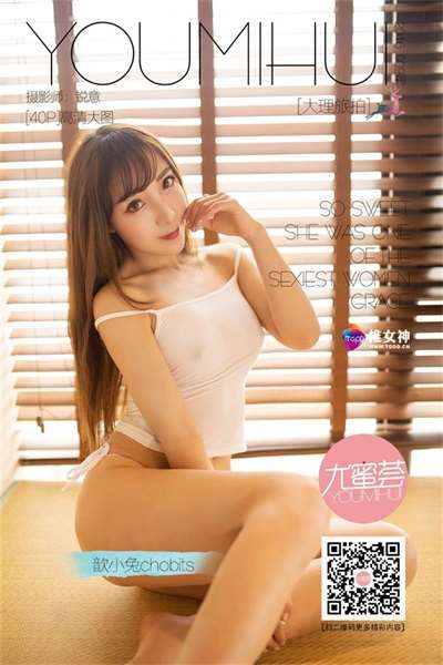 [TGOD推女神]2016.06.01 歆小兔chobits 大理旅拍 第二刊 [40+1P-294M]–尤蜜荟