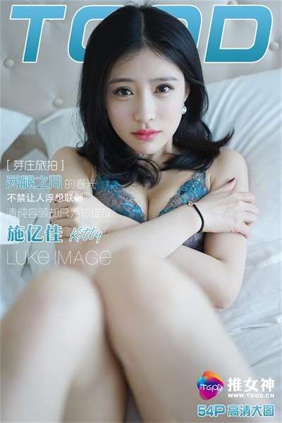 [TGOD推女神]2016.05.17 施忆佳Kitty酱 越南芽庄第四刊 [54+1P/361M]