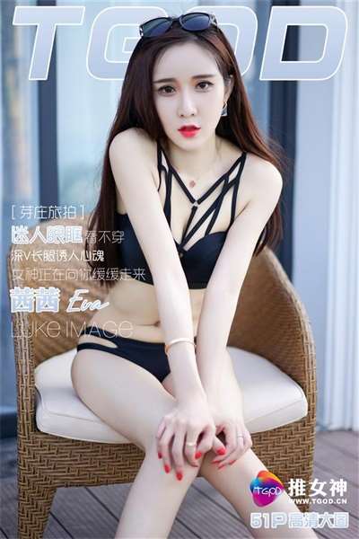 [TGOD推女神]2016.05.20 Eva_茜茜 越南芽庄第二刊 [40+1P/298M]