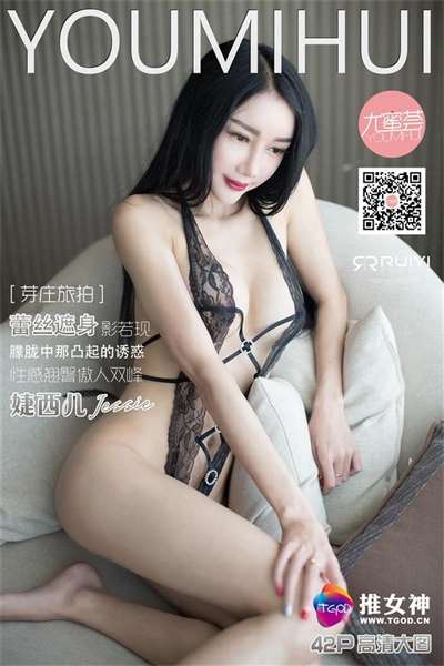 [TGOD推女神]2016.05.23 婕西儿jessie 越南芽庄旅拍 第二刊 [42+1P-417M]–尤蜜荟