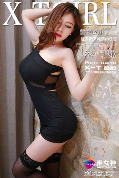 [TGOD推女神]2016.04.02 于姬精选03 [50+1P/256M]