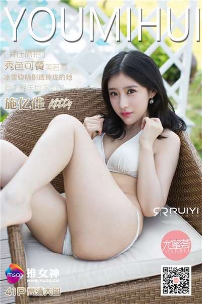 [TGOD推女神]2016.04.10 越南芽庄旅拍 施忆佳 第二刊 [41+1P/248M]