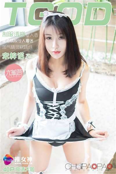 [TGOD推女神]2016.03.21 娇媚 宋梓诺Bee [40+1P-408M]